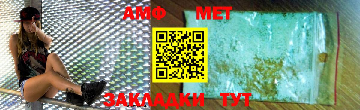 Зерноград  АМФЕТАМИН  Амфетамин  Вход с VPN  Amphetamine Premium 