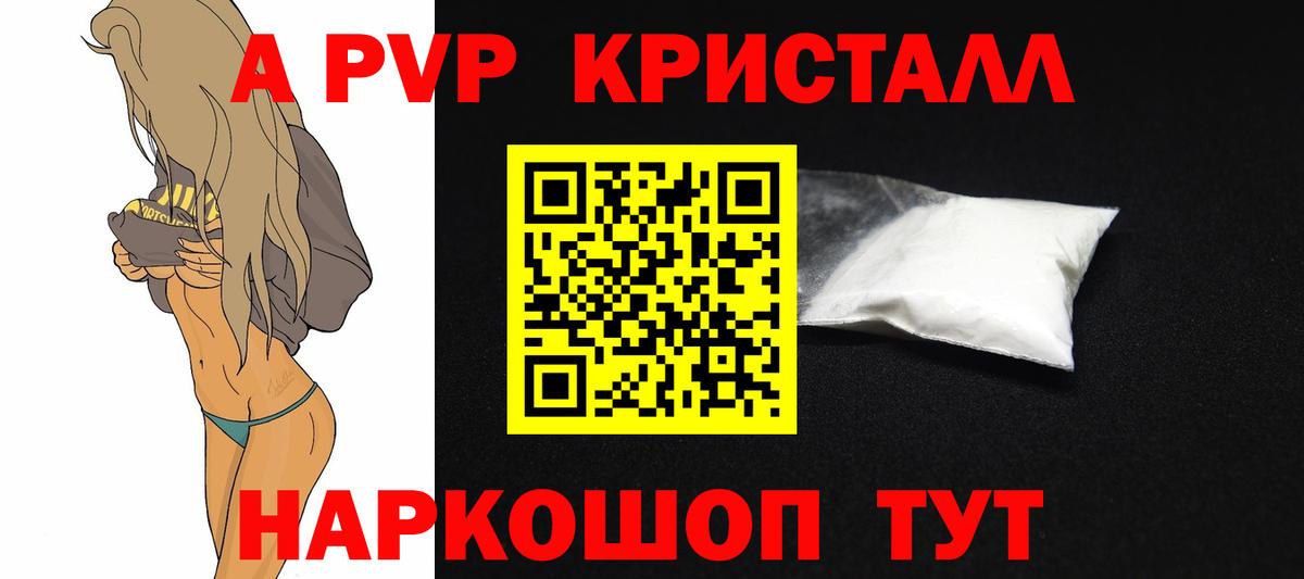 APVP Соль Зерноград