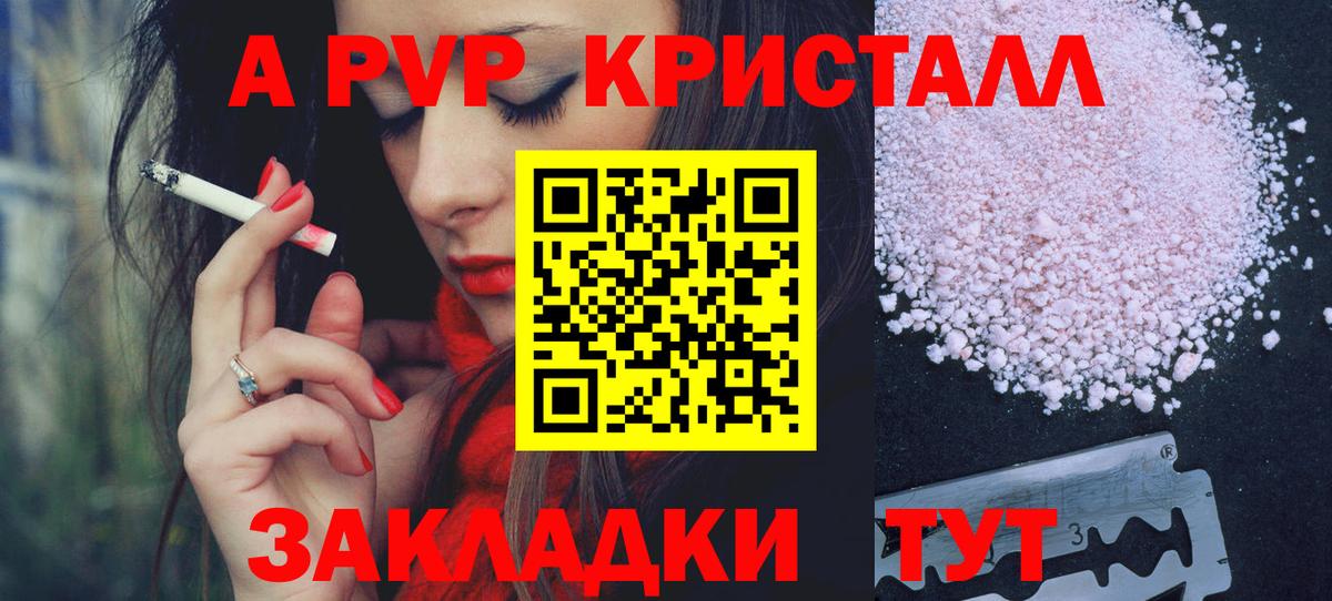 Alfa_PVP кристаллы  APVP  даркнет сайт  Альфа ПВП VHQ  Зерноград  Вход с VPN  A-PVP кристаллы 