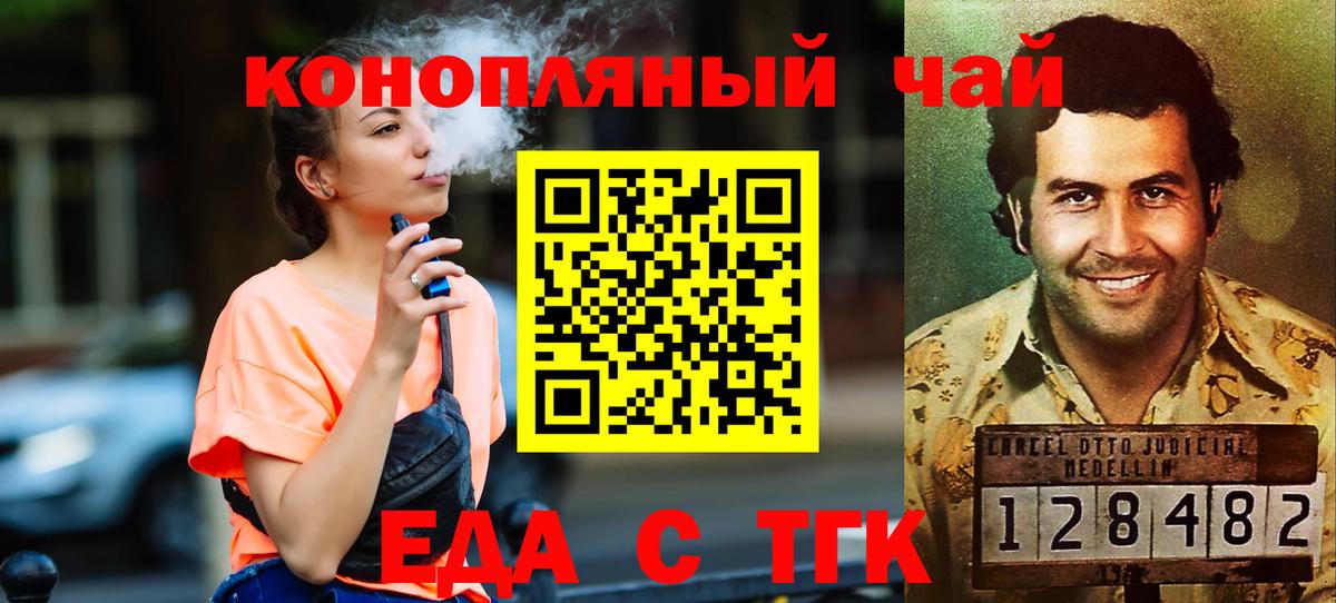 Canna-Cookies марихуана  Вход с VPN  Зерноград 