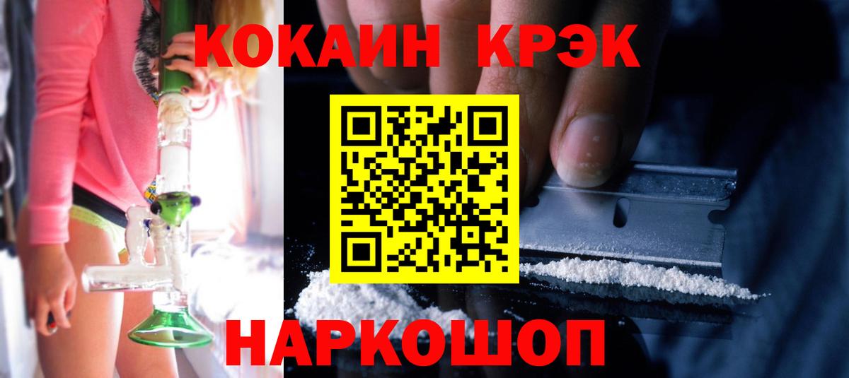 Cocaine Боливия  КОКАИН  Зерноград  Вход с VPN 