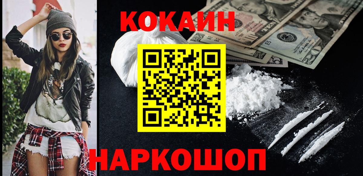 КОКАИН Эквадор Зерноград