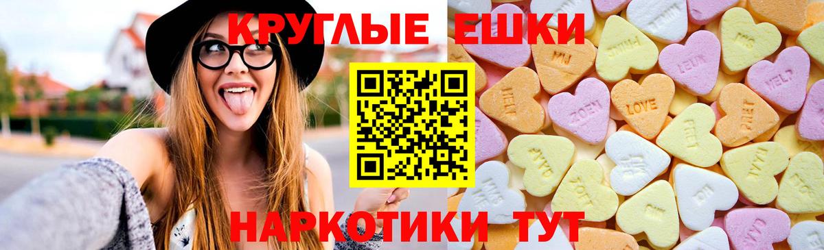 Ecstasy Дубай  Вход с VPN  Зерноград  ЭКСТАЗИ 250 мг 