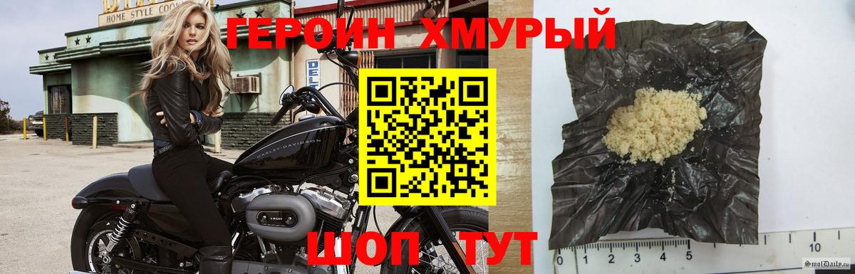 ГЕРОИН белый Зерноград