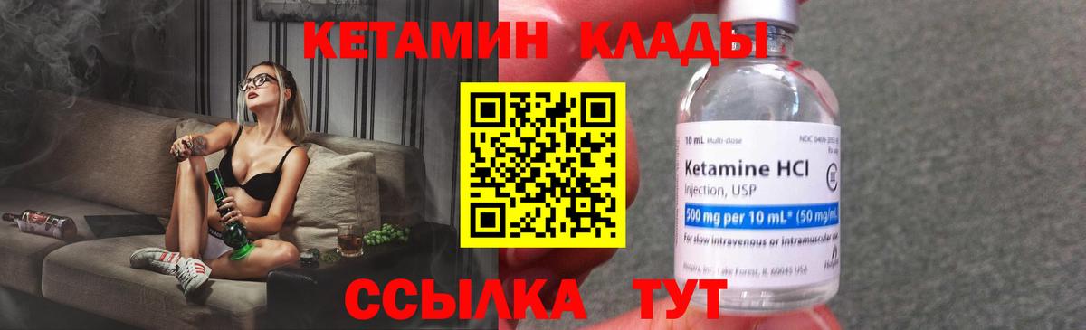 Зерноград  Кетамин ketamine  Вход с VPN 