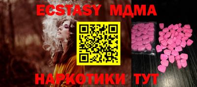 экстази Можайск