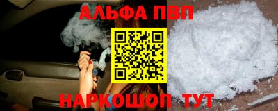 ALPHA PVP Моздок