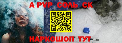 ALPHA PVP Моздок