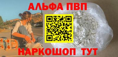 ALPHA PVP Моздок