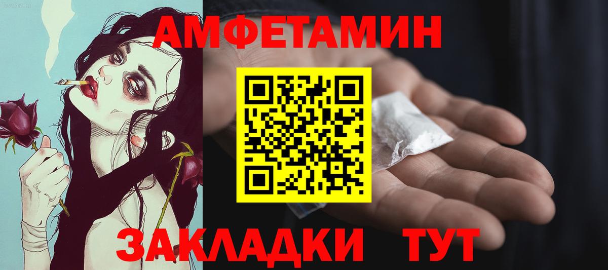 МЕТАМФЕТАМИН пудра Зерноград