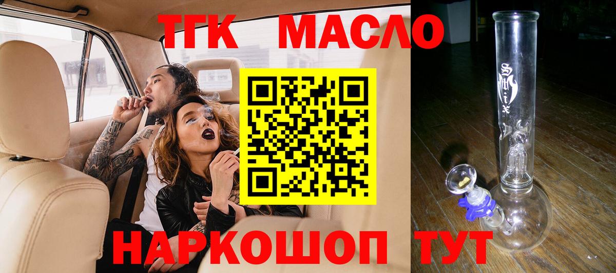 Дистиллят ТГК вейп Зерноград