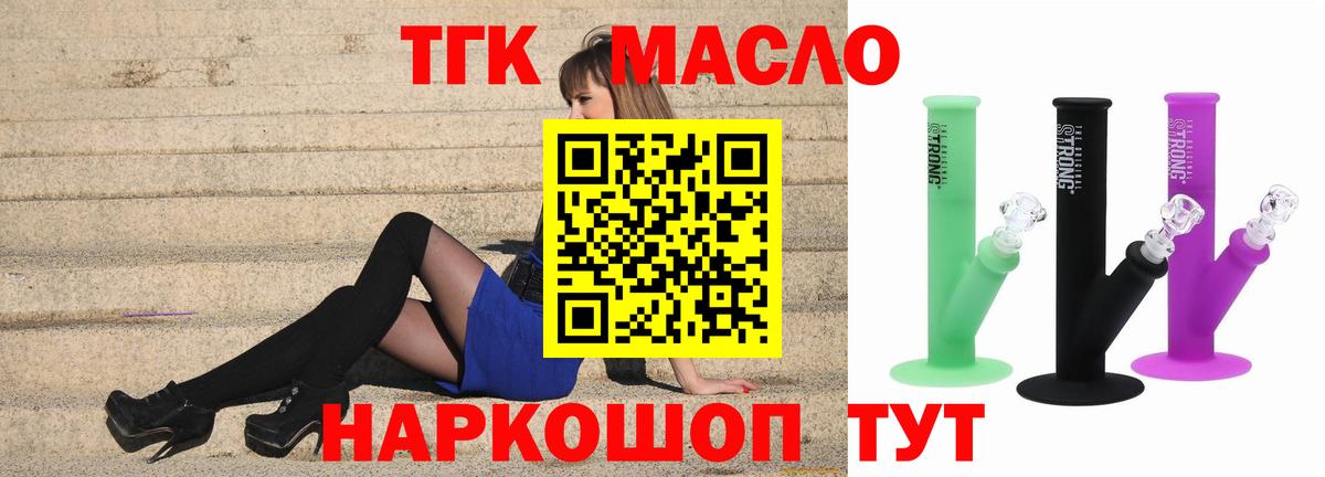 ТГК вейп с тгк  Вход с VPN  Зерноград 