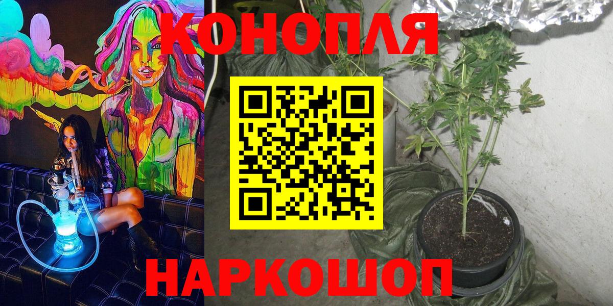 МАРИХУАНА тримм Зерноград